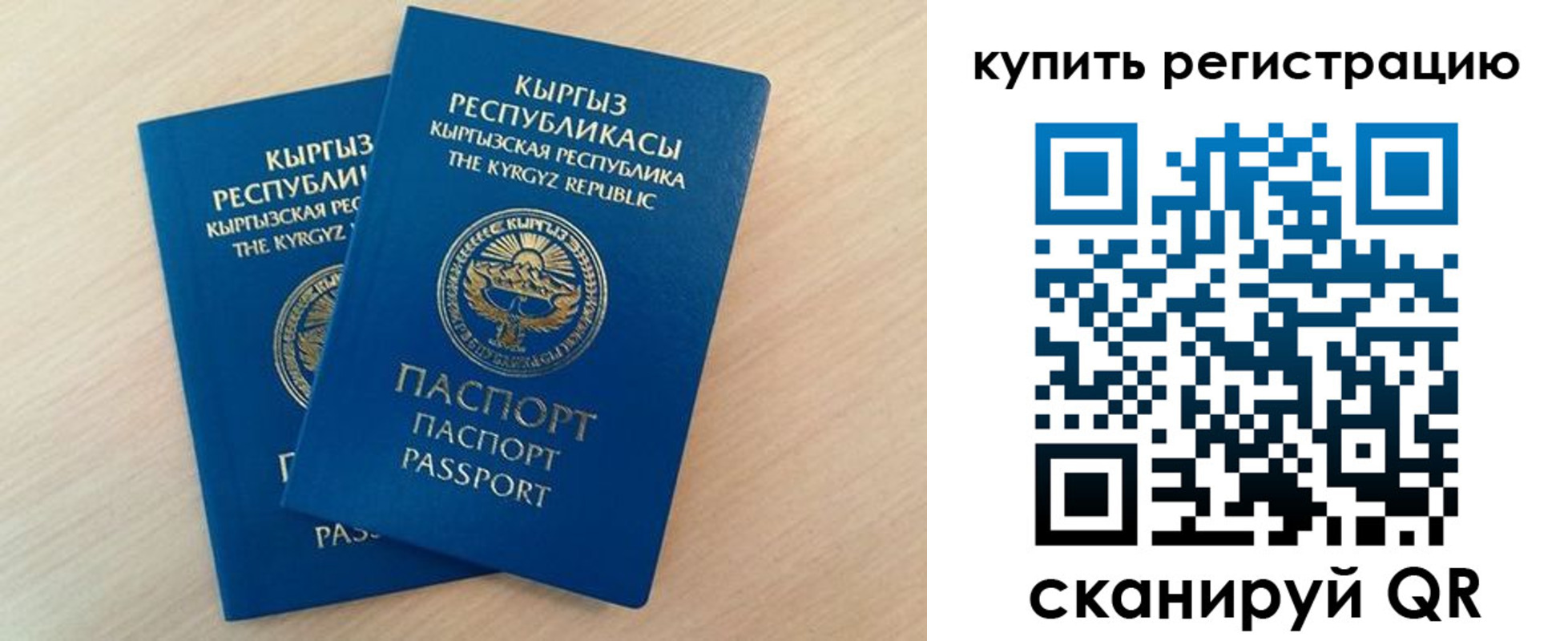 временная регистрация купить в Горно-Алтайске